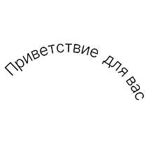 use text