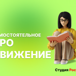 Самостоятельное продвижение сайта: пошаговая инструкция для начинающих