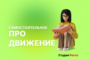 Самостоятельное продвижение сайта: пошаговая инструкция для начинающих