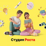 Маркетинговая компания «Студия Роста»